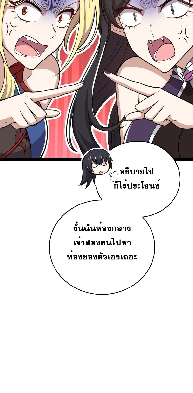 ชีวิตอันสันโดษของจักพรรดิ์หลินเกอ ตอนที่ 84 หน้า 39