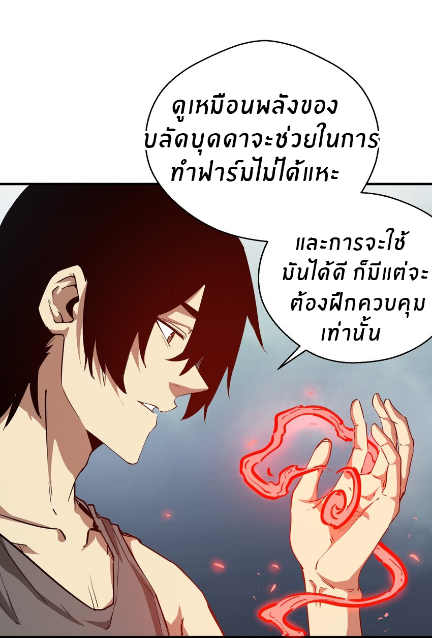 (ทันต้นฉบับ)The catastrophe of the doomsday, the rebirth of me turned the whole family into a boss! ตอนที่ 16 หน้า 23