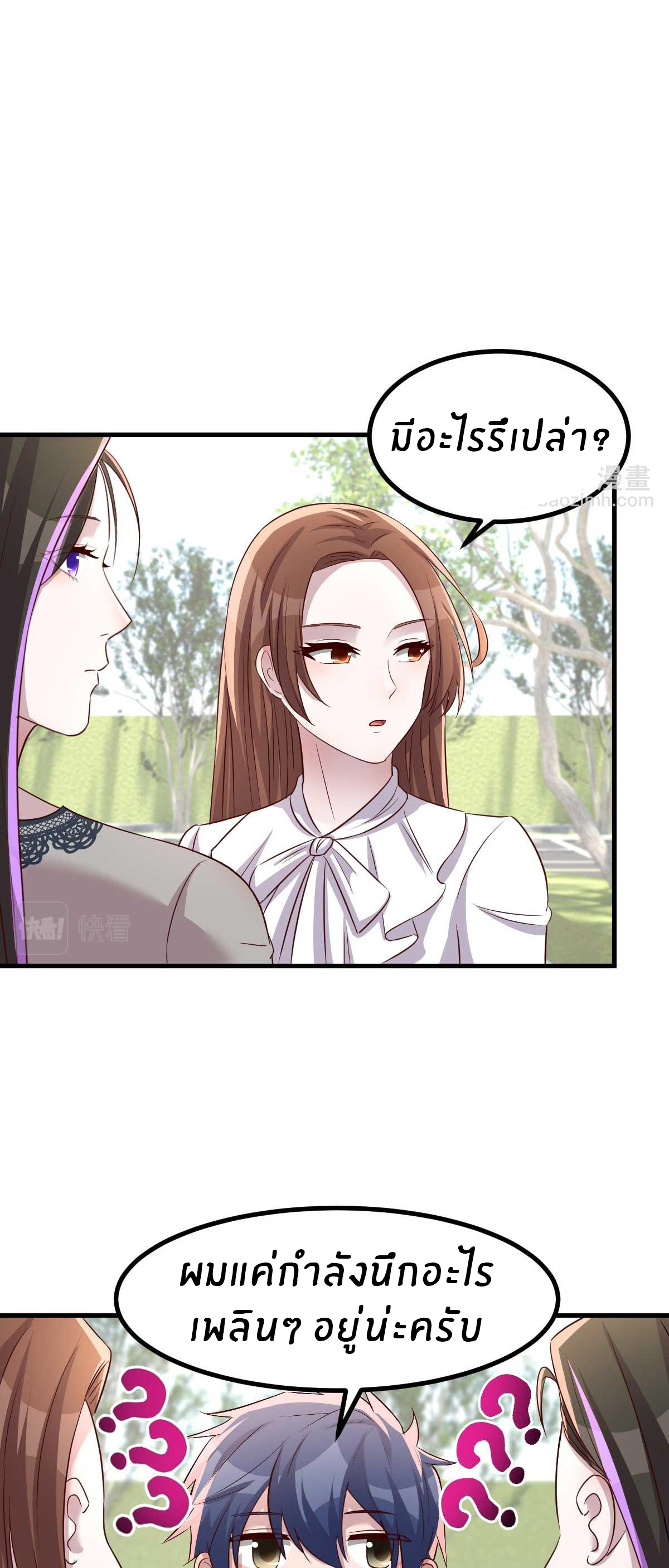 พี่สาวอยากเล่นคุณ ตอนที่ 201 หน้า 19