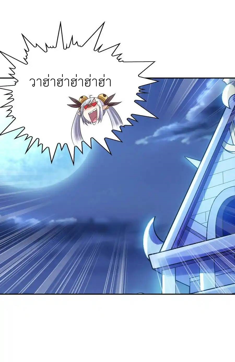 My Harem Is Entirely Female Demon Villains ตอนที่ 16 หน้า 62