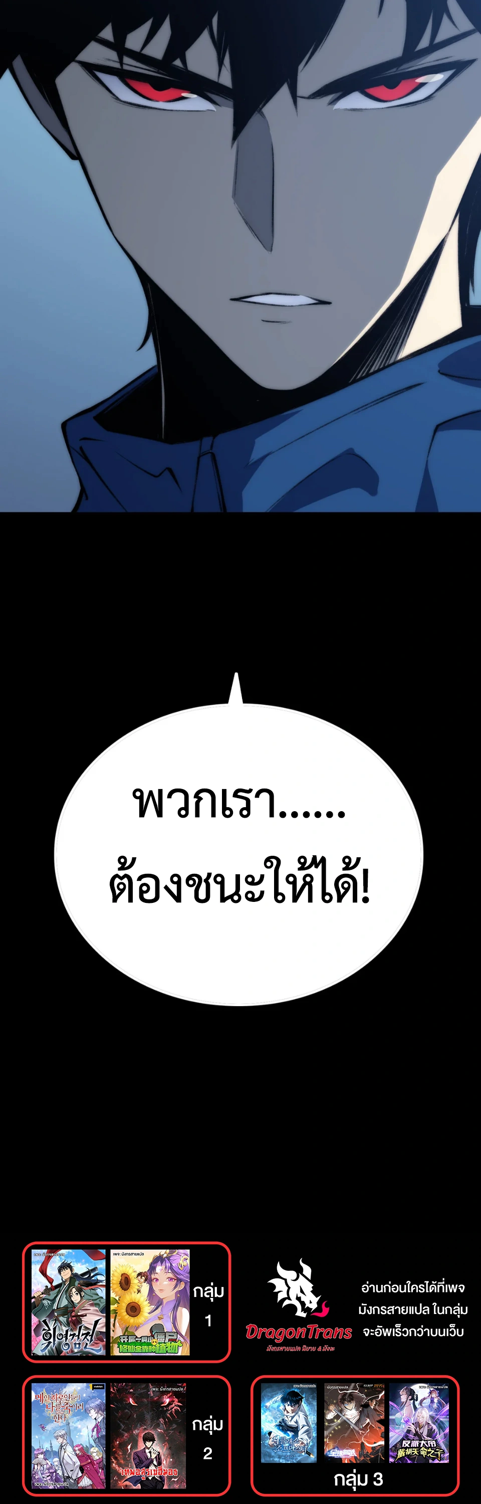 [ชน] จอมตะกละหวนคืน - Return of the Devourer ตอนที่ 14 หน้า 58