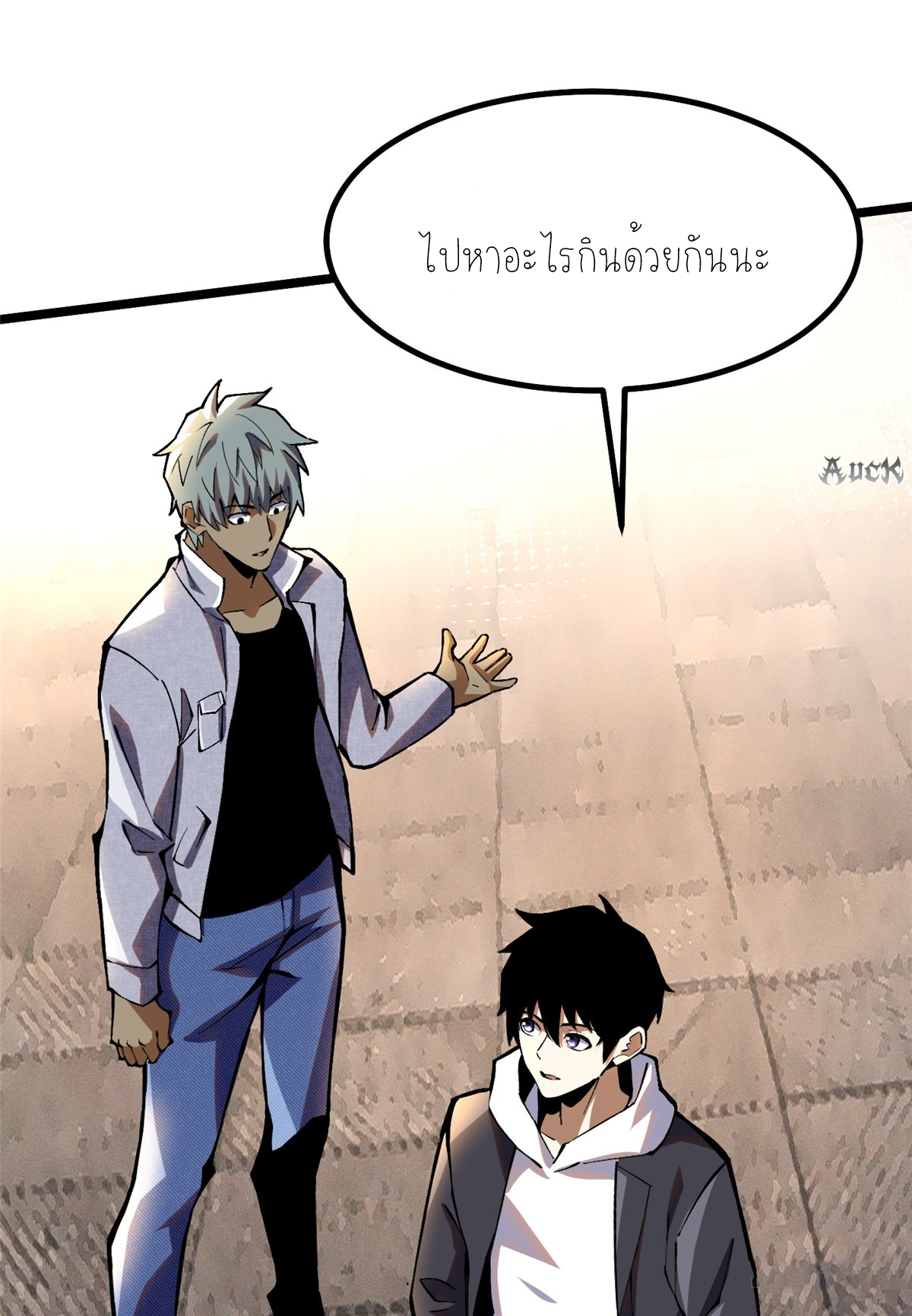 ไม่อยากเรียนทักษะ แห่งคำสาปเลย! ตอนที่ 15 หน้า 61