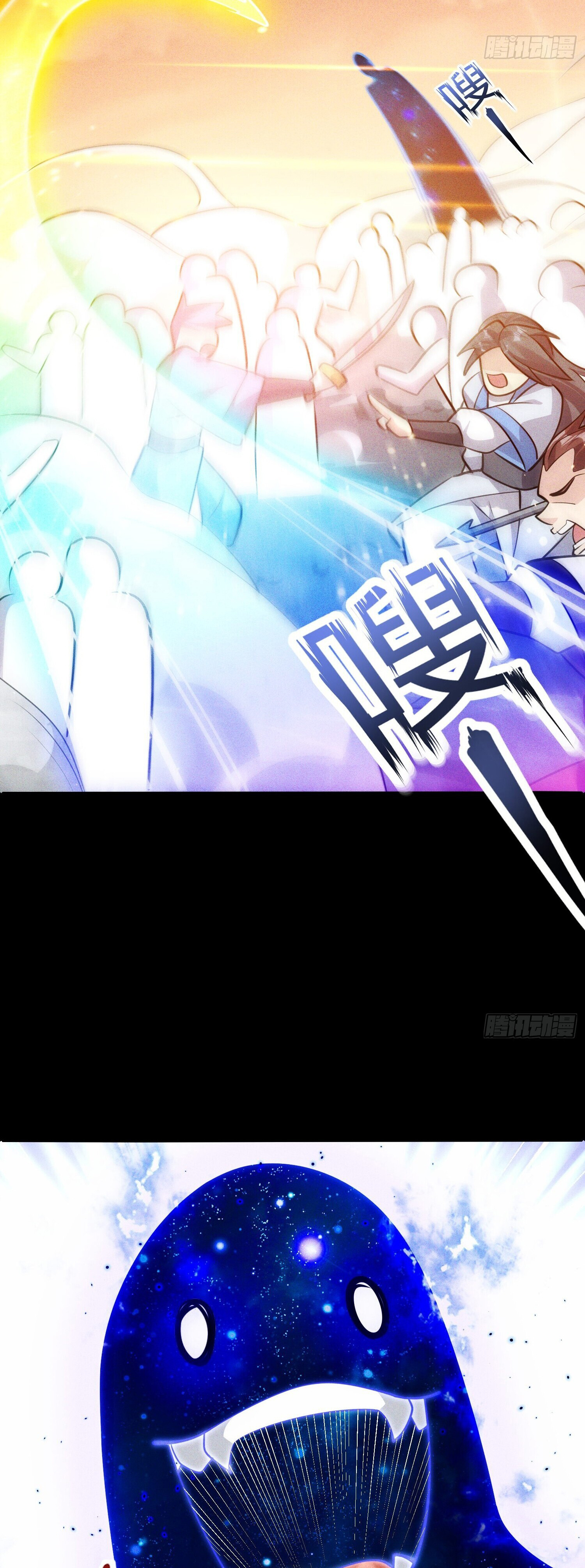 จักรพรรดิเทพสวรรค์ ตอนที่ 1 หน้า 27