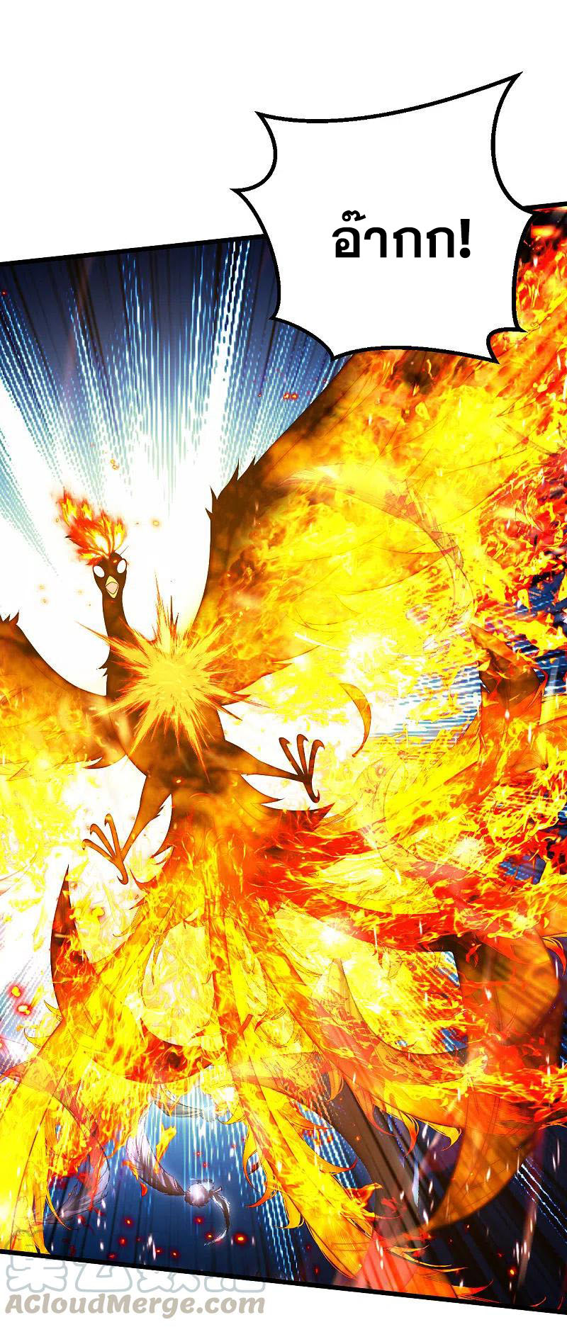 เทพอสูรสยบฟ้า ตอนที่ 194 หน้า 18