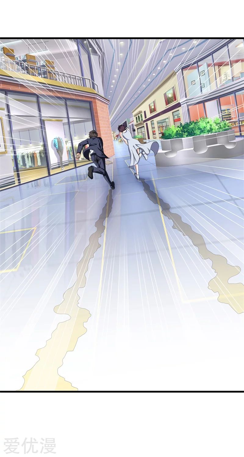 Metropolitan Reverence ตอนที่ 16 หน้า 18