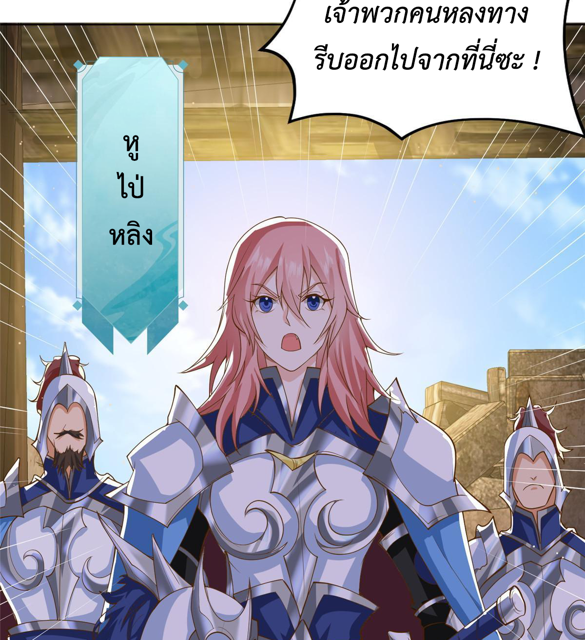 (ชนจีน) Dragon Master (จูหมิง นักรบเซียนมังกร) ตอนที่ 132 หน้า 23