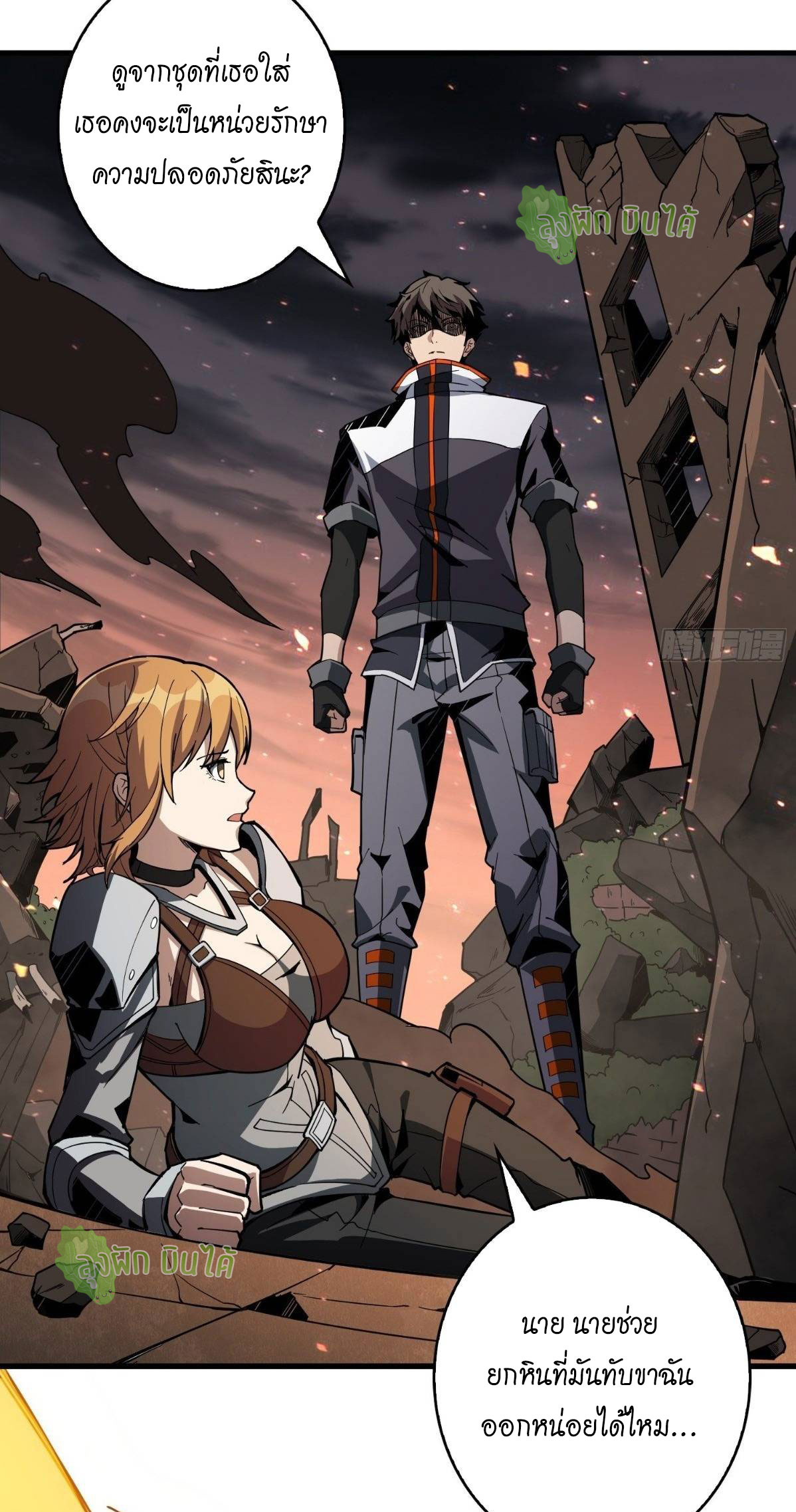 (ชนจีน) IT STARTS WITH A KINGPIN ACCOUNT - จุติจอมราชัน ตอนที่ 47 หน้า 11