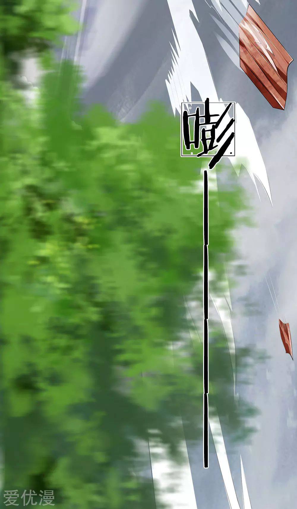 นครเซียนแห่งผู้ต่อต้านสวรรค์ ตอนที่ 118 หน้า 15