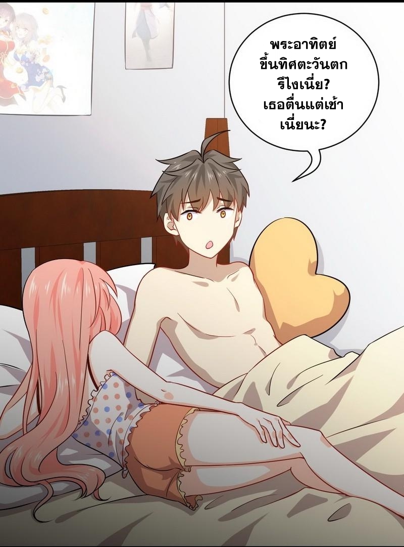 Immortal Swordsman in The Reverse World ข้าเซียนกระบี่ไม่เกาะสตรี ตอนที่ 41 หน้า 25