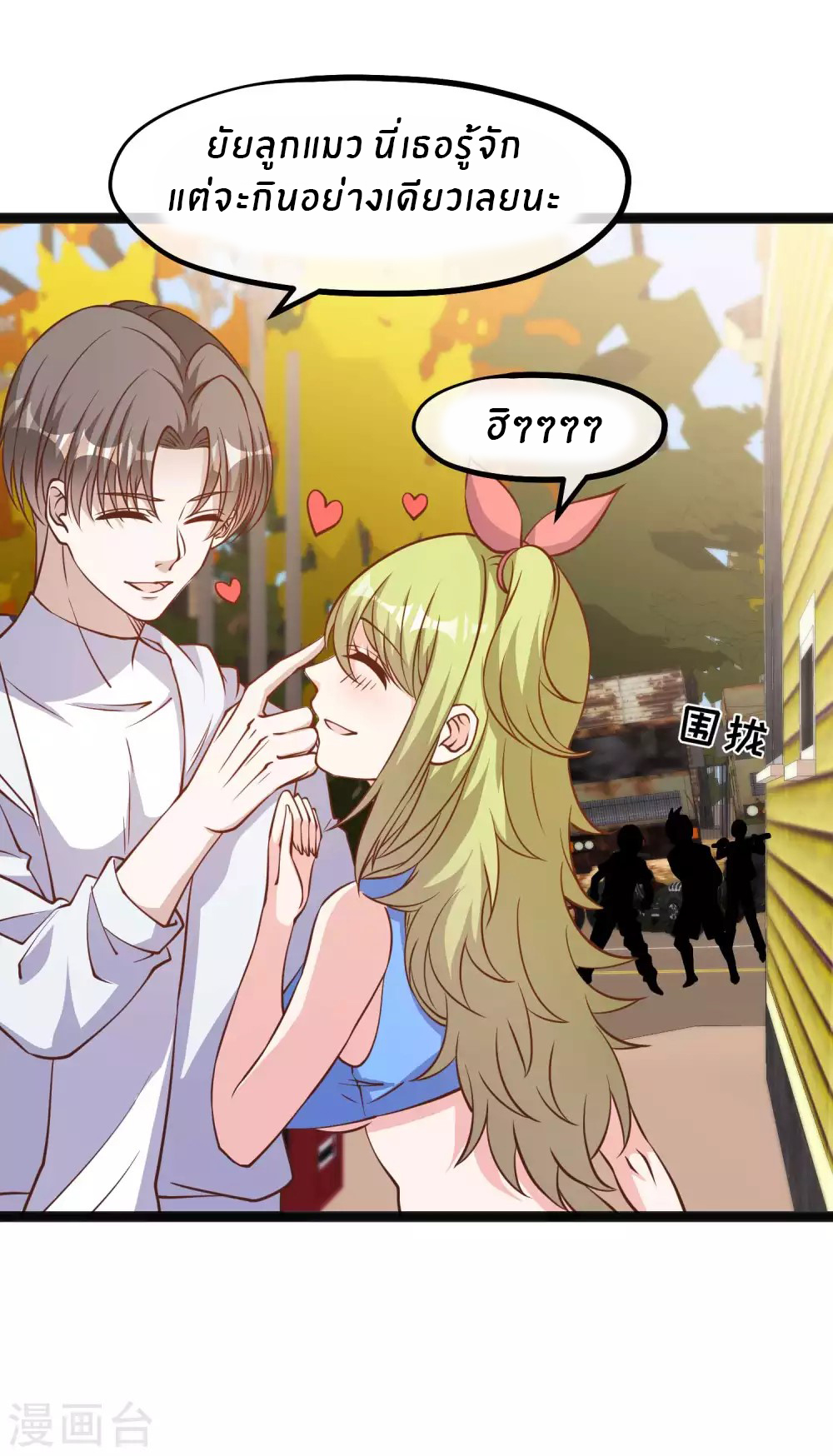 God Fisherman ตอนที่ 158 หน้า 16