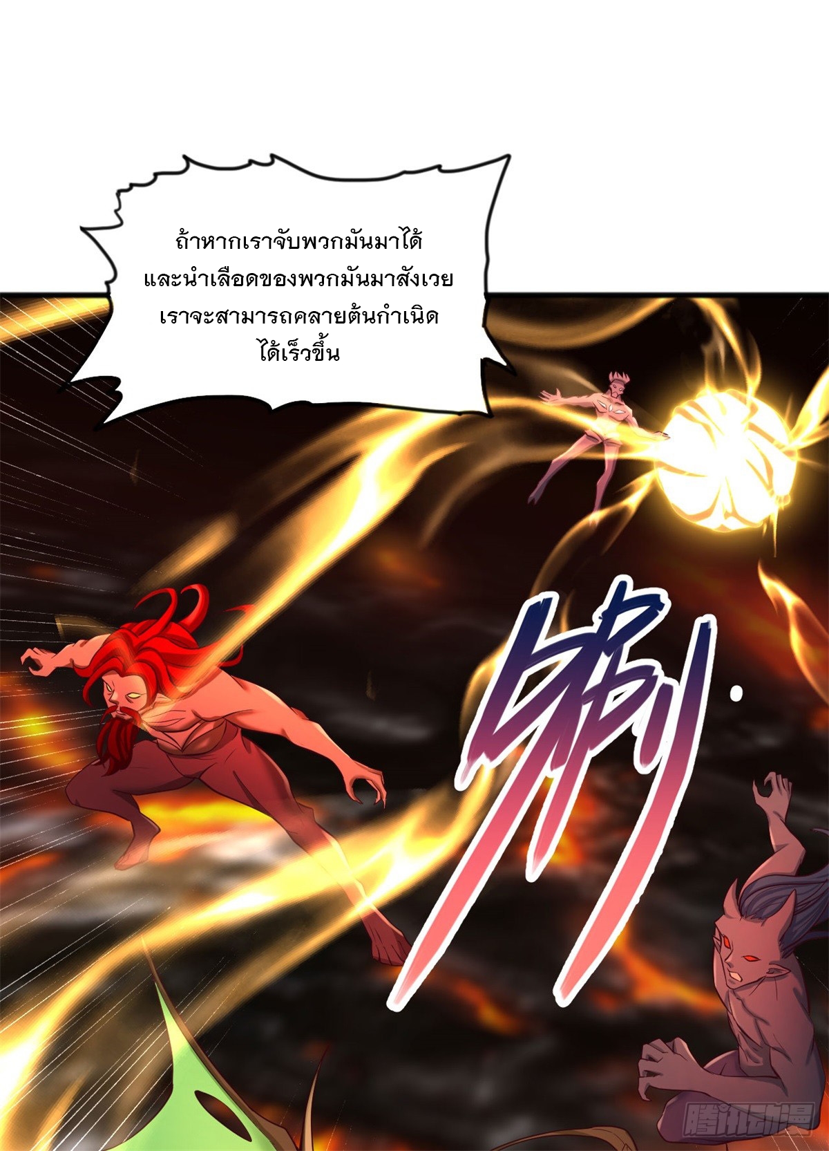 ด้วยเขตแดนกระบี่ ข้าสามารถเป็นเซียนกระบี่ได้ ตอนที่ 131 หน้า 27