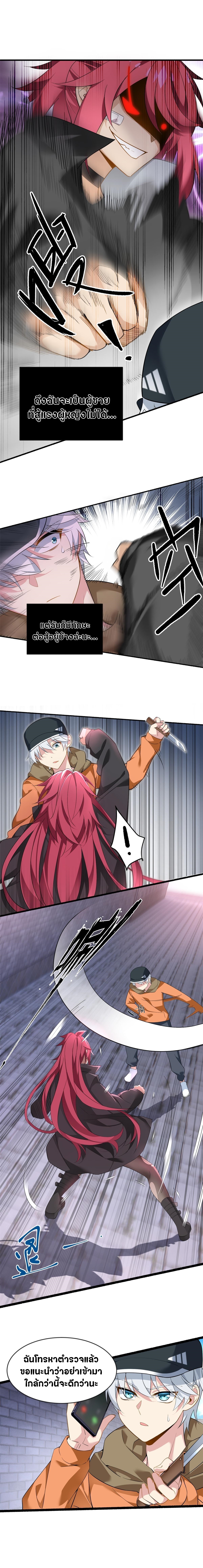 สาวๆที่นี่ต้องการรุมจีบฉัน?! ตอนที่ 20 หน้า 7