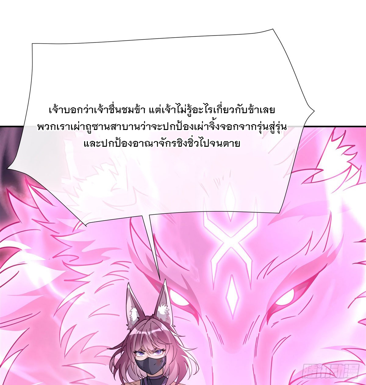 ศิษย์ของข้าล้วนมีอนาคตที่ยิ่งใหญ่ (ชนจีน) ตอนที่ 175 หน้า 24