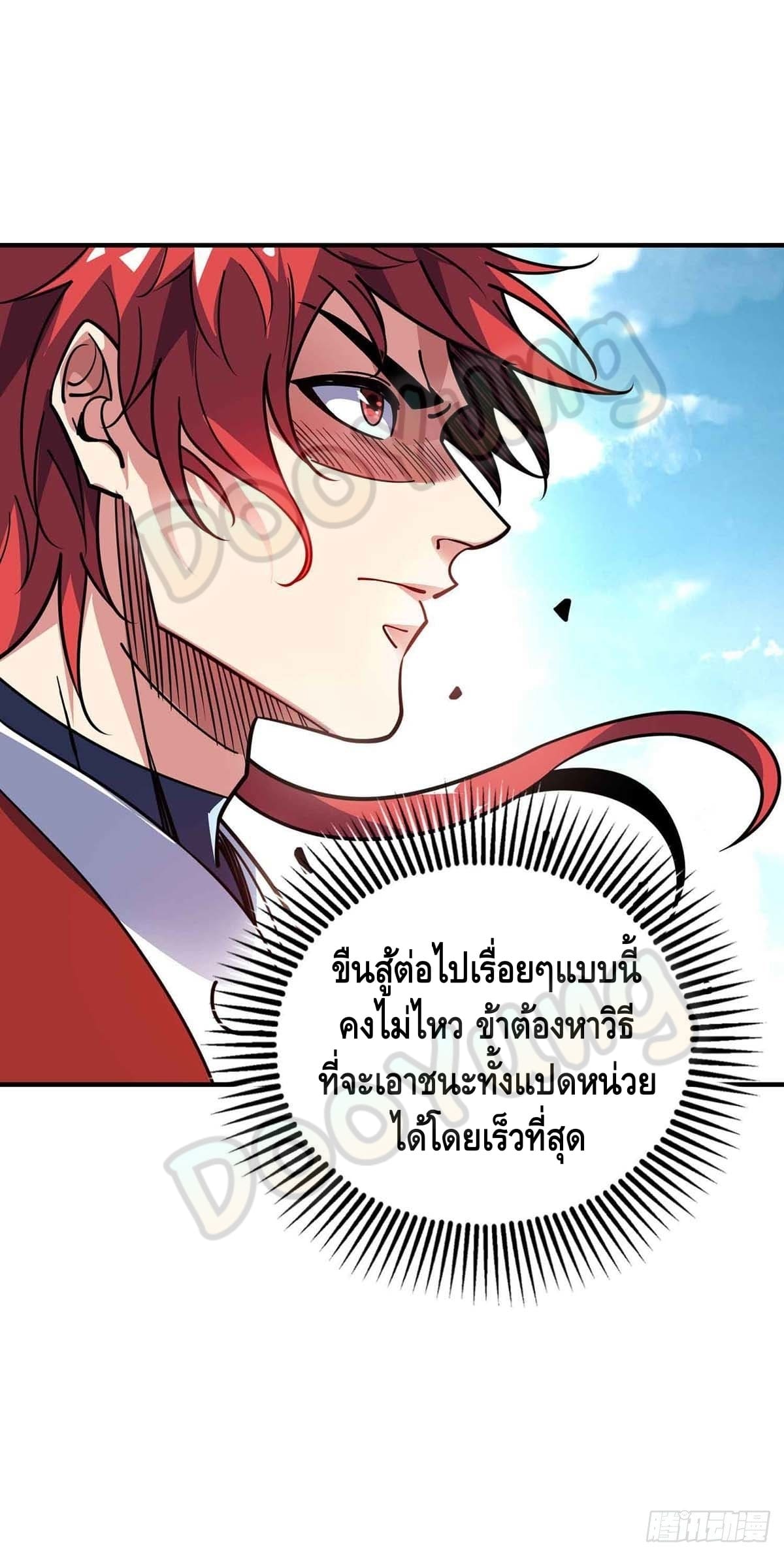 Eternal first son-in-law ตอนที่ 131 หน้า 16