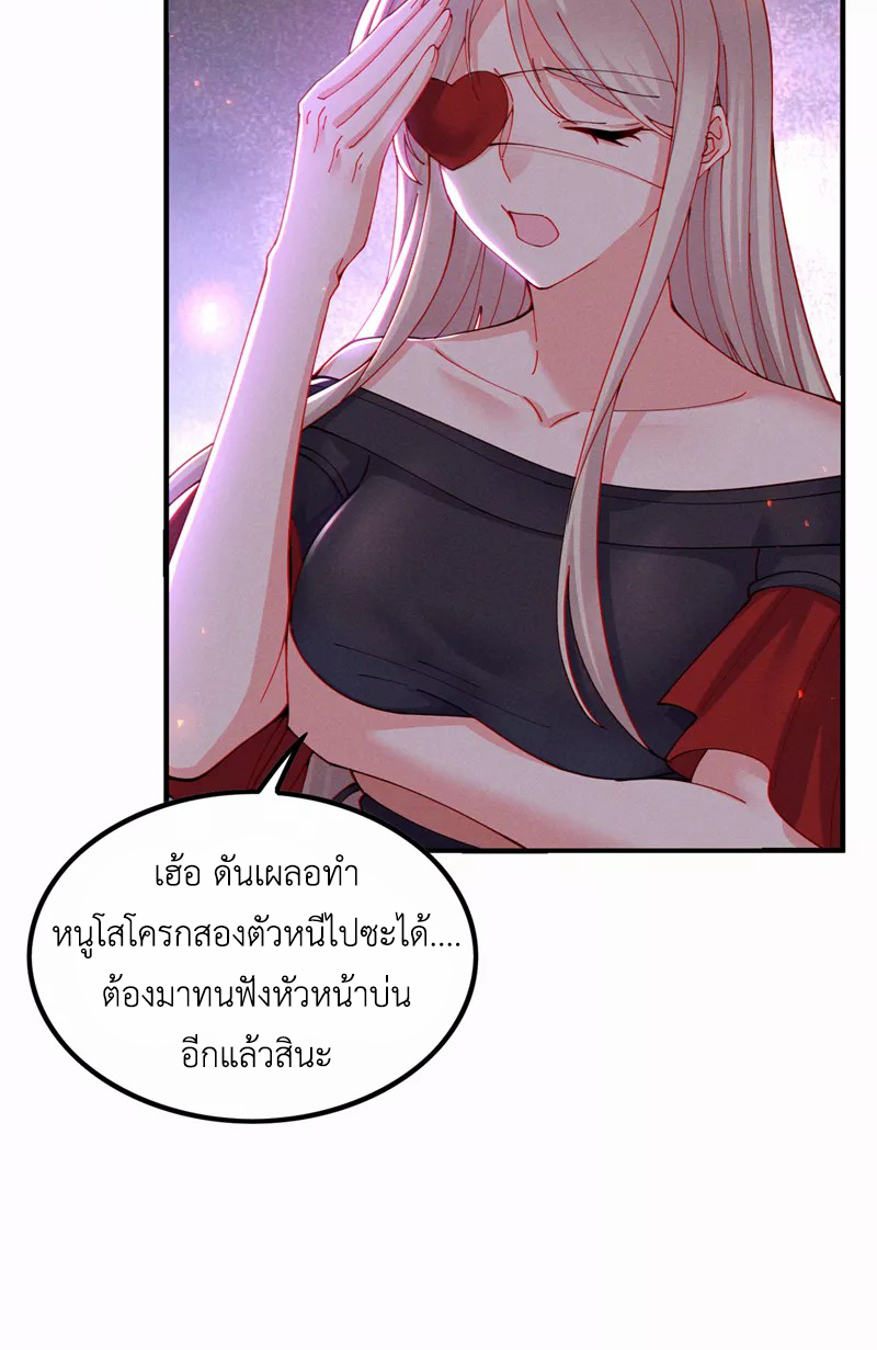 (จบ) Cultivate Immortality in The World of Superpowers (ปรมาจารย์ผู้ฝึกตนในโลกฮีโร่) ตอนที่ 37 หน้า 28