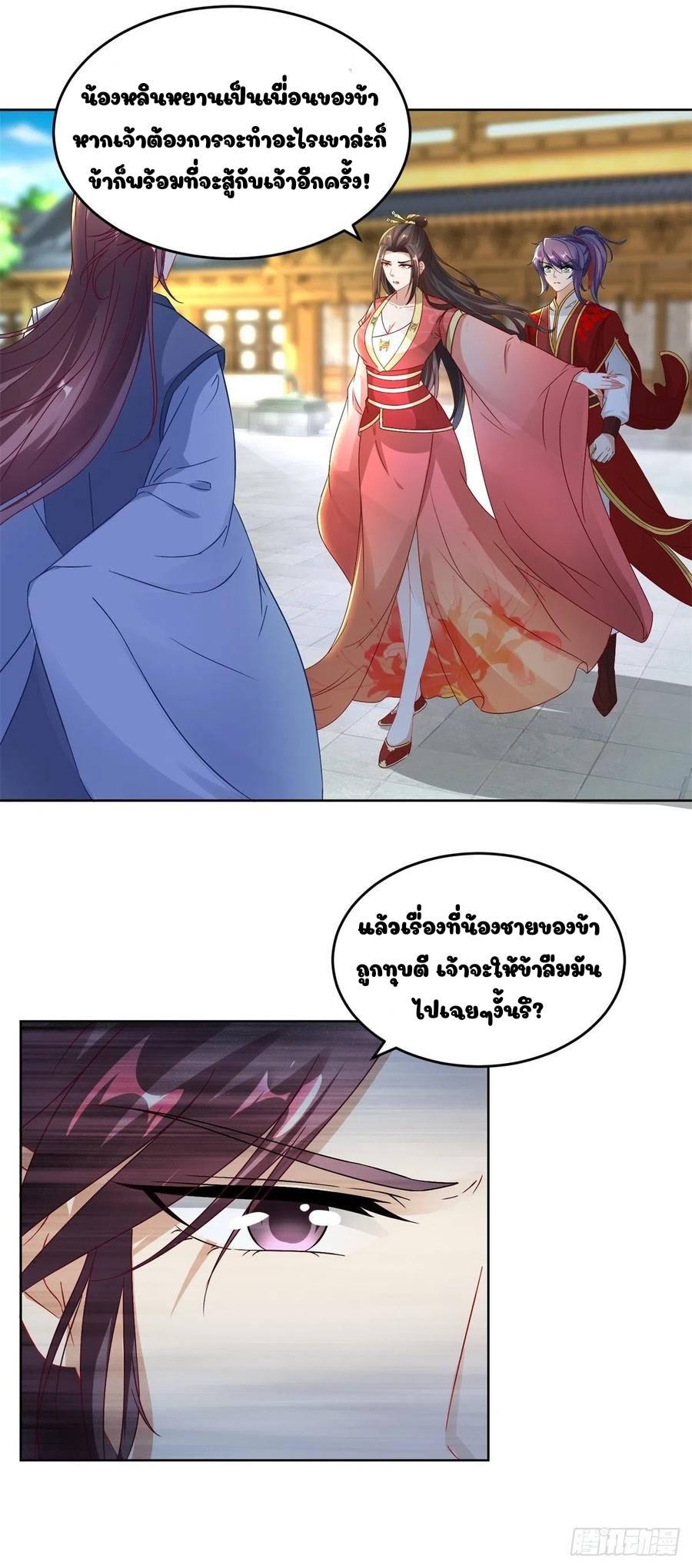 จักรพรรดิวิญญาณศักดิ์สิทธิ์ (ทันจีน) ตอนที่ 75 หน้า 9