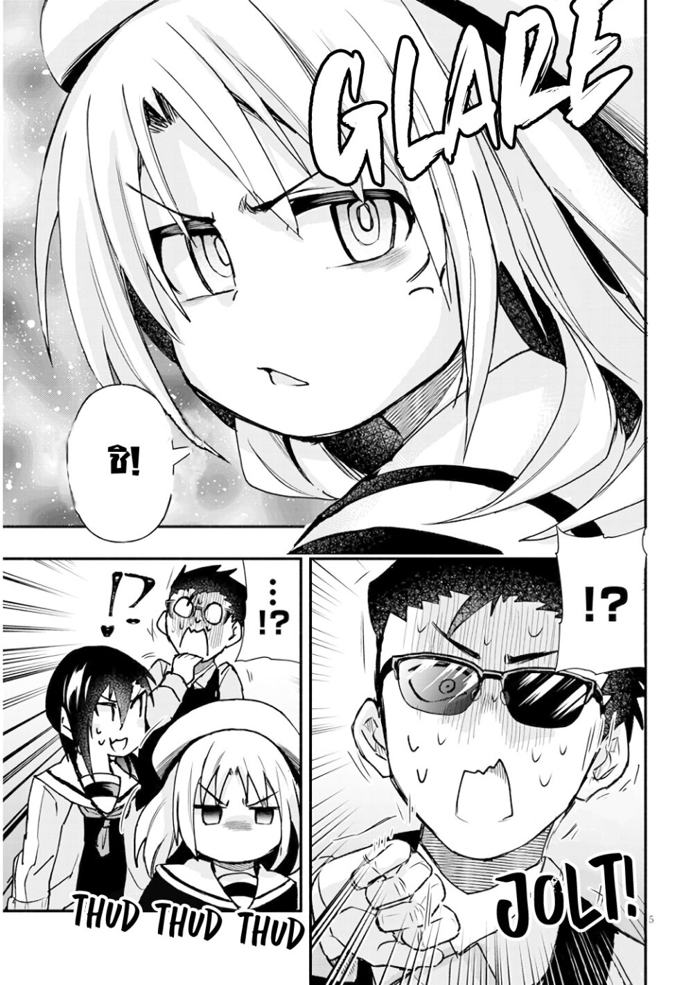 Geesen Shoujo To Ibunka Kouryuu แลกเปลี่ยนวัฒนธรรมกับสาวอาร์เคด ตอนที่ 7 หน้า 5