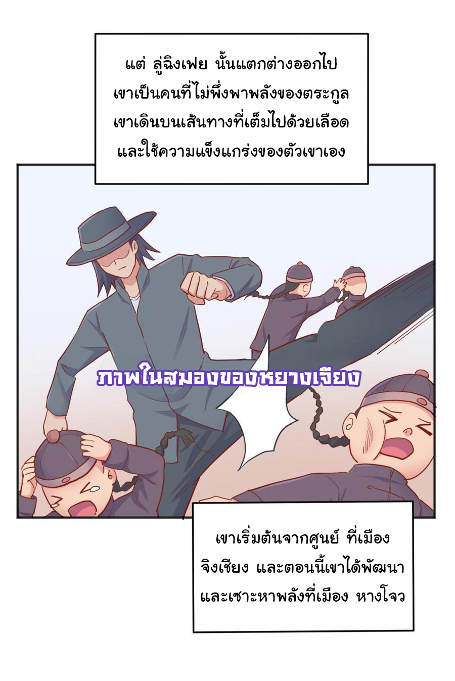 เทพเซียนหมอ ของยัยเทพธิดา ตอนที่ 62 หน้า 16