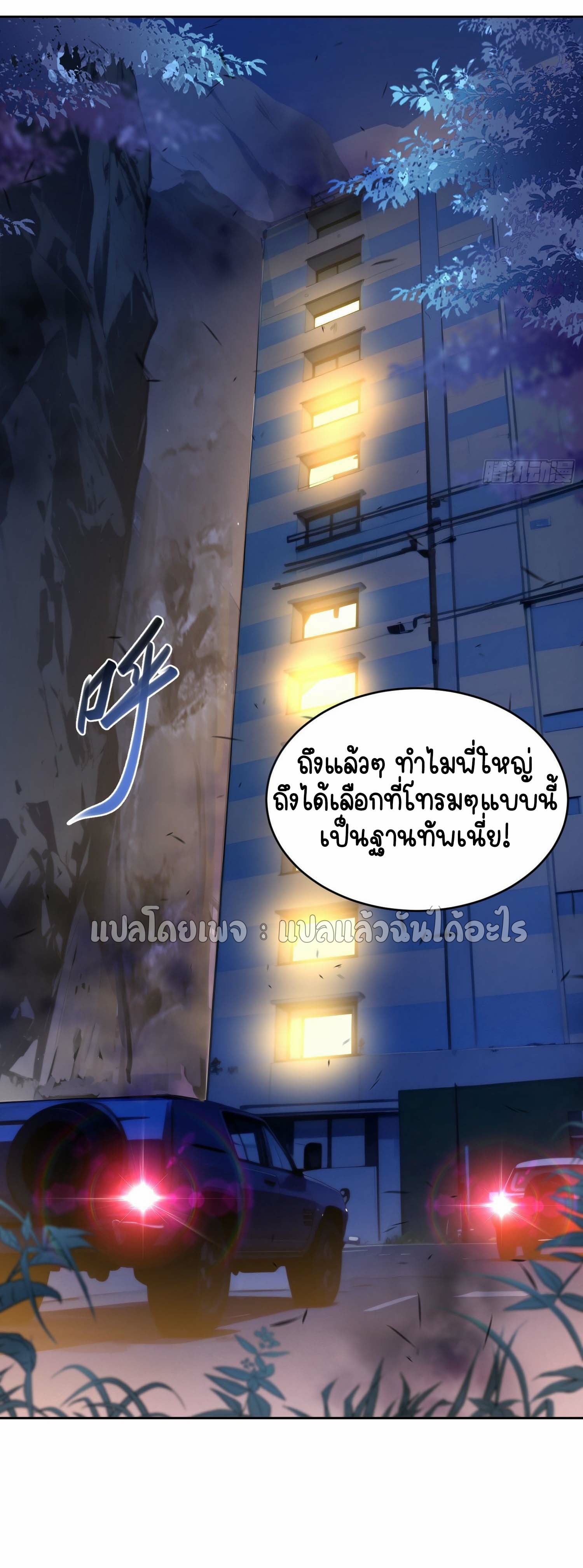 เป้าหมายของฉันคือเปิดฮาเร็มในต่างโลก ตอนที่ 26 หน้า 17