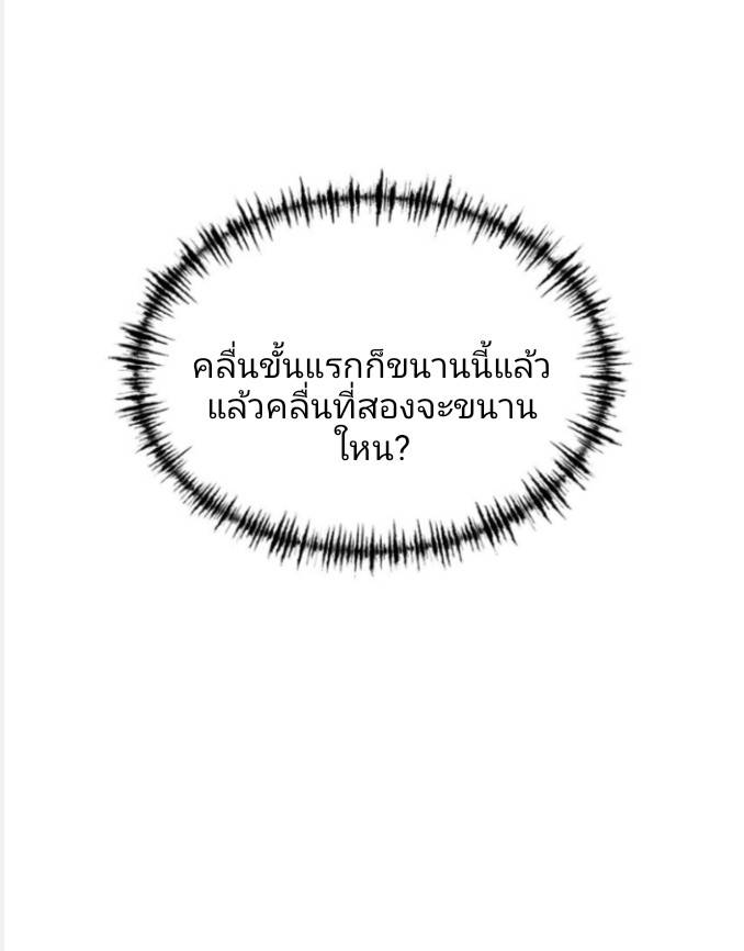 ระบบซุปเปอร์ฟาร์มในวันสิ้นโลก ตอนที่ 3 หน้า 50