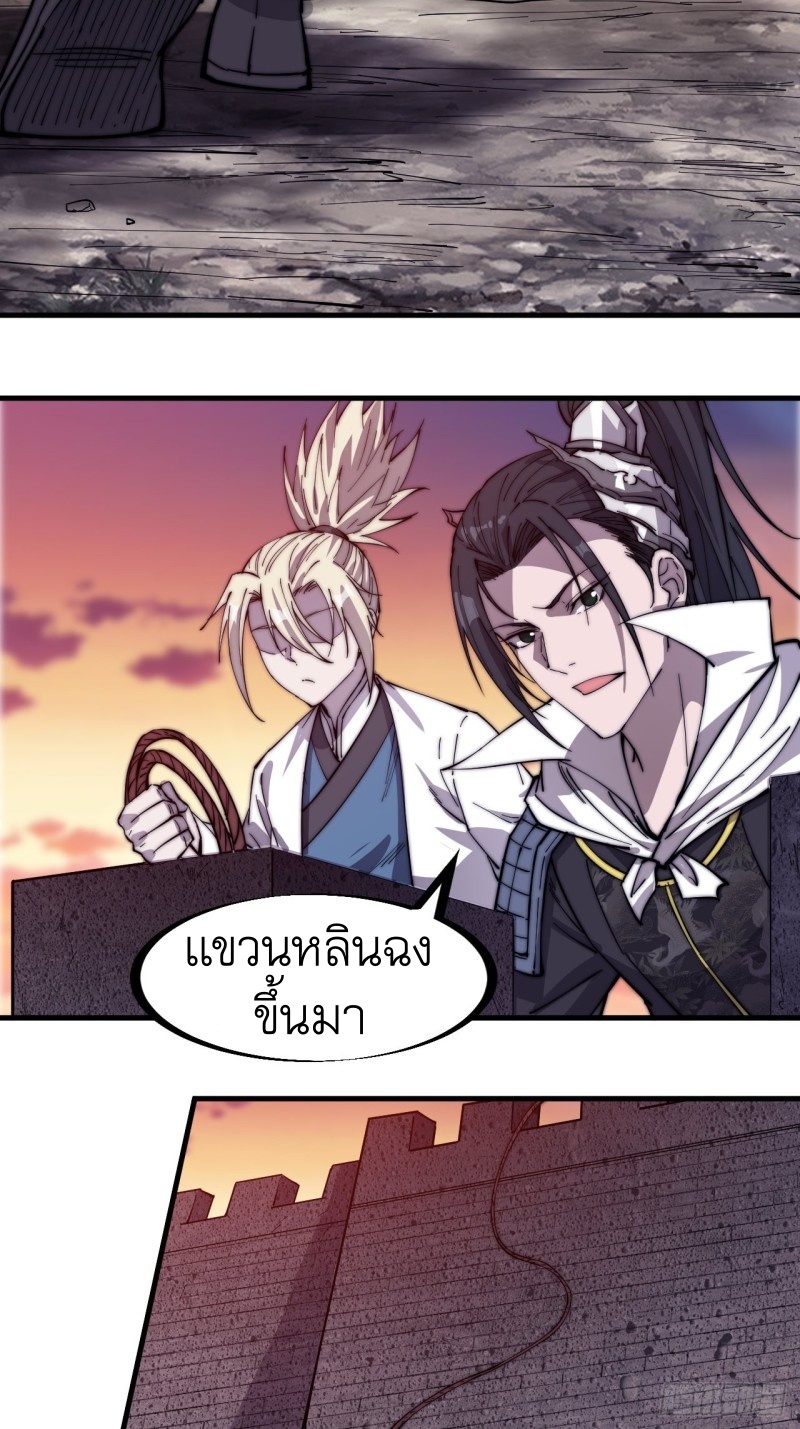 Starting a Mountain ตอนที่ 145 หน้า 21