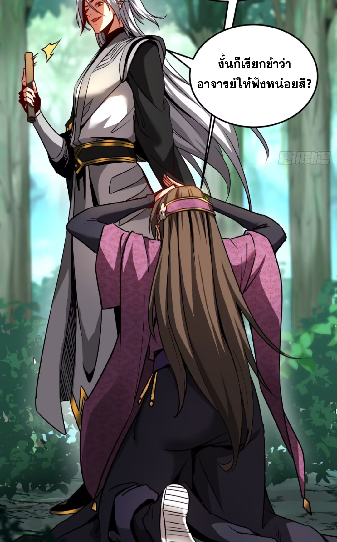 My Disciples Cultivate, While I Slack Off!  ศิษย์ของข้าฝกฝน ส่วนข้าขี้เกียจ ตอนที่ 114 หน้า 9