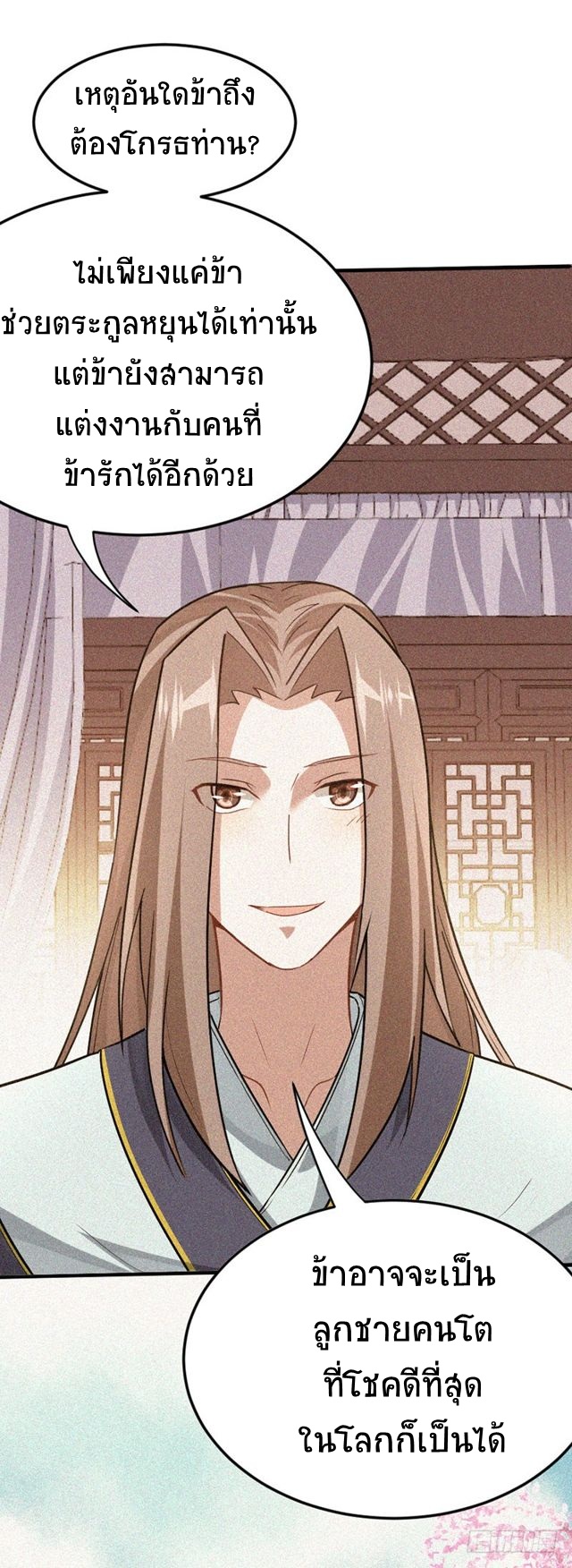 การกลับมาของจักพรรดิ์ ตอนที่ 24 หน้า 22