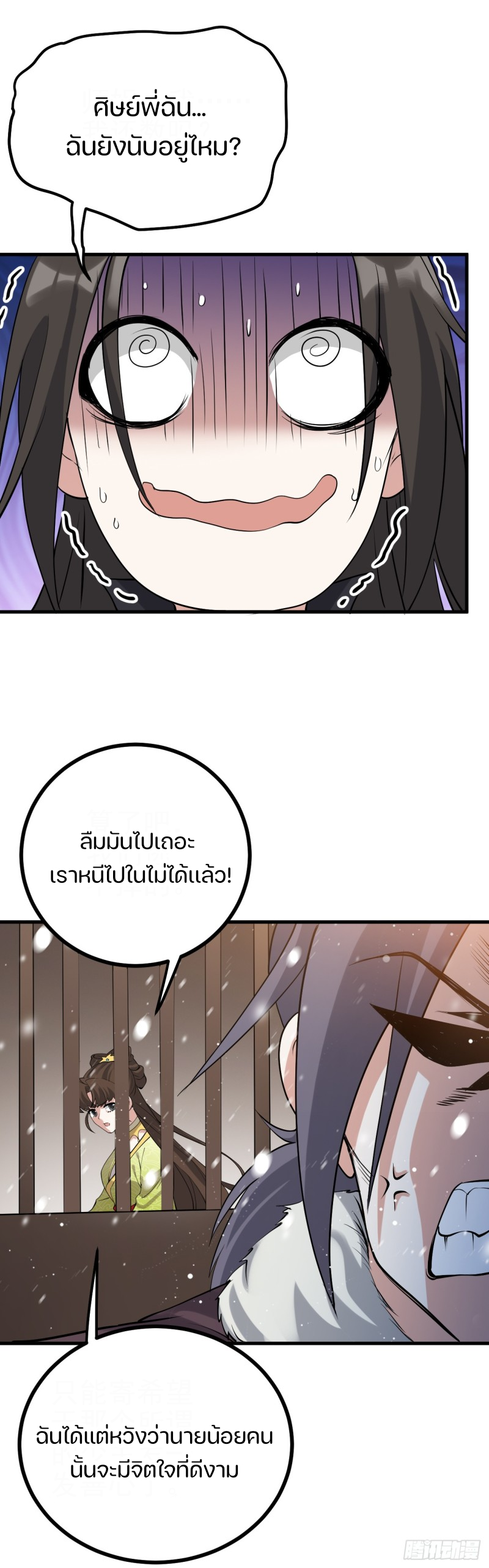 ชายคนนี้จะจริงจังเกินไปเเล้ว ตอนที่ 6 หน้า 18