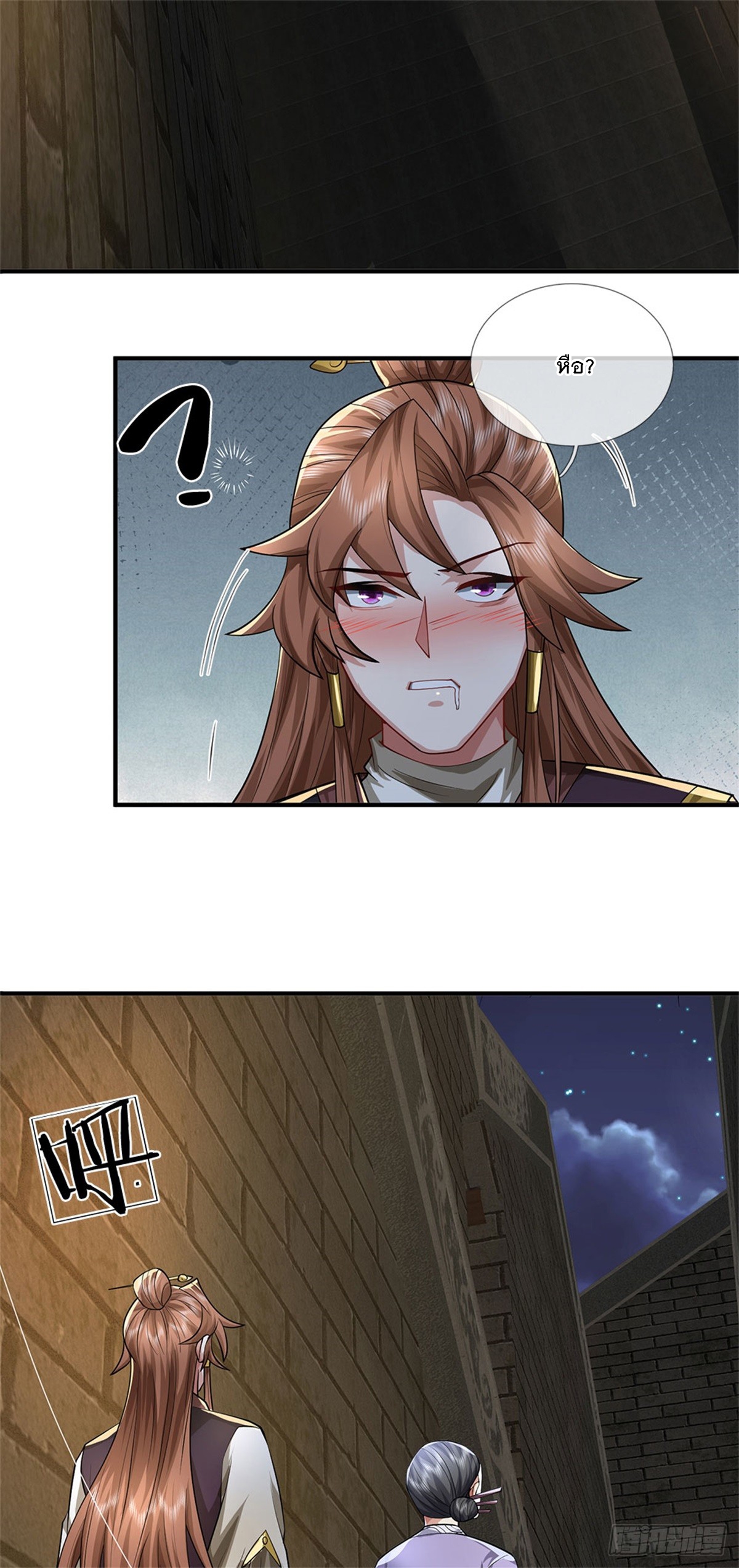 ข้าถูกเลี้ยงดูโดยหญิงสาวปีศาจ ตอนที่ 16 หน้า 30