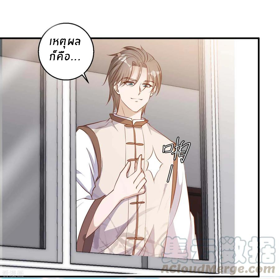 God Fisherman ตอนที่ 75 หน้า 13