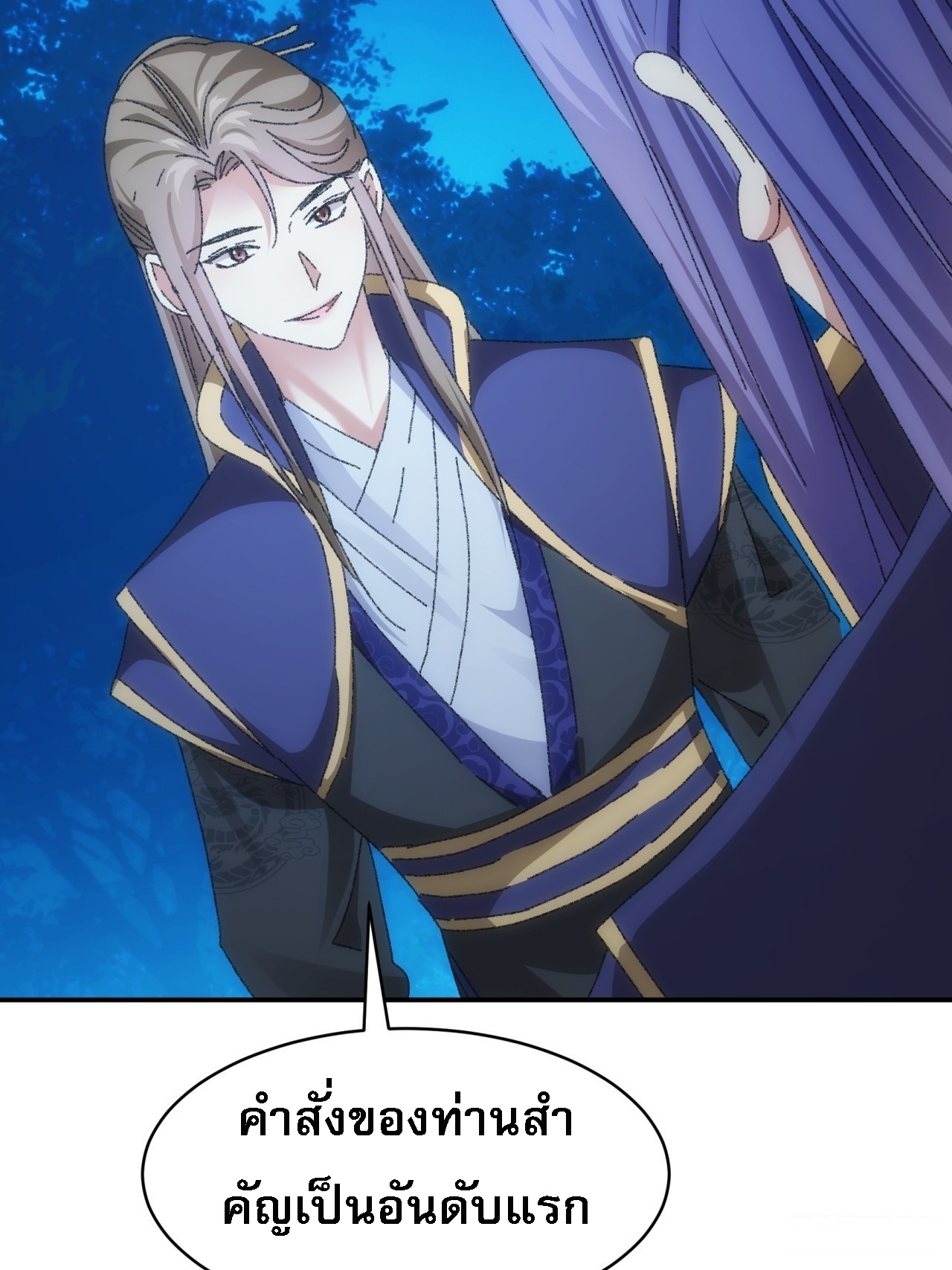 ข้าจะกำหนดชะตาตัวเอง ทันจีน ตอนที่ 118 หน้า 32