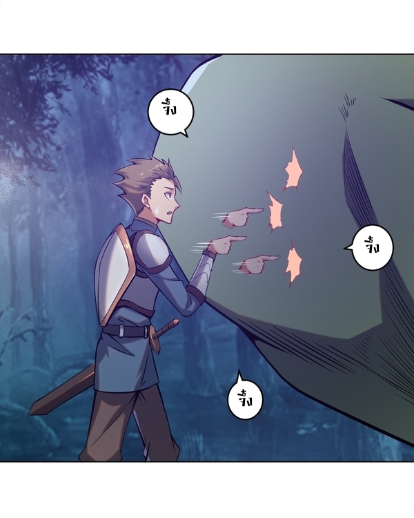 The Last Cultivator ผู้บำเพ็ญเซียนคนสุดท้าย ตอนที่ 3 หน้า 7