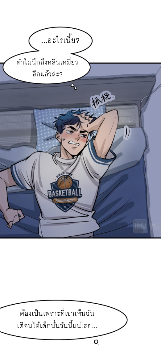 นี่เจ้าเหมียวคิดอะไรอยู่นะ?(Bl) ตอนที่ 5 หน้า 30