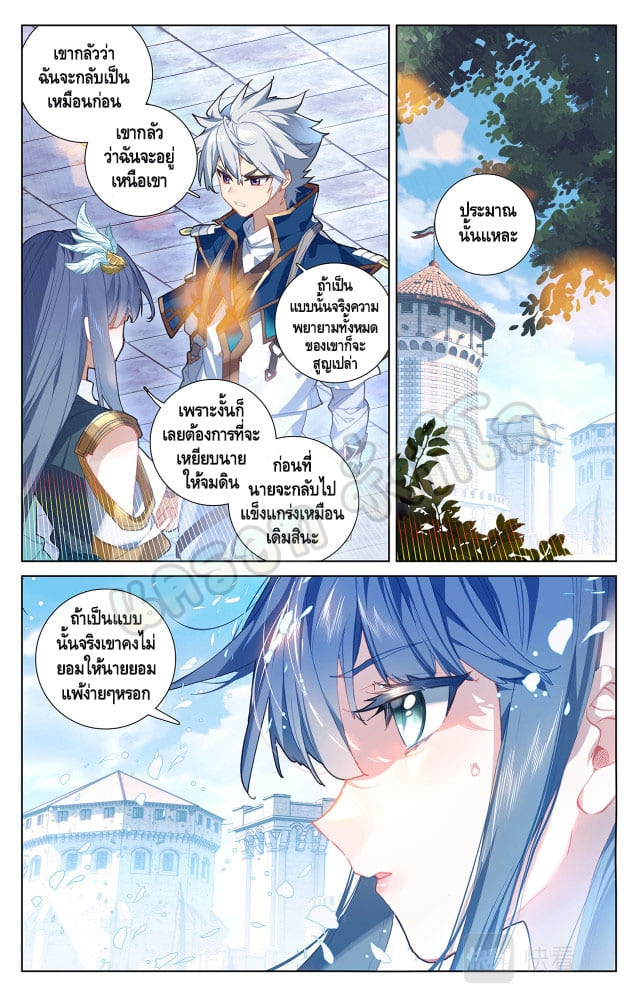 Absolute resonance ตอนที่ 39 หน้า 4