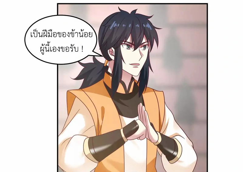 Chaos Alchemist (วิบัติการณ์เทพเซียนโอสถ) ตอนที่ 128 หน้า 22
