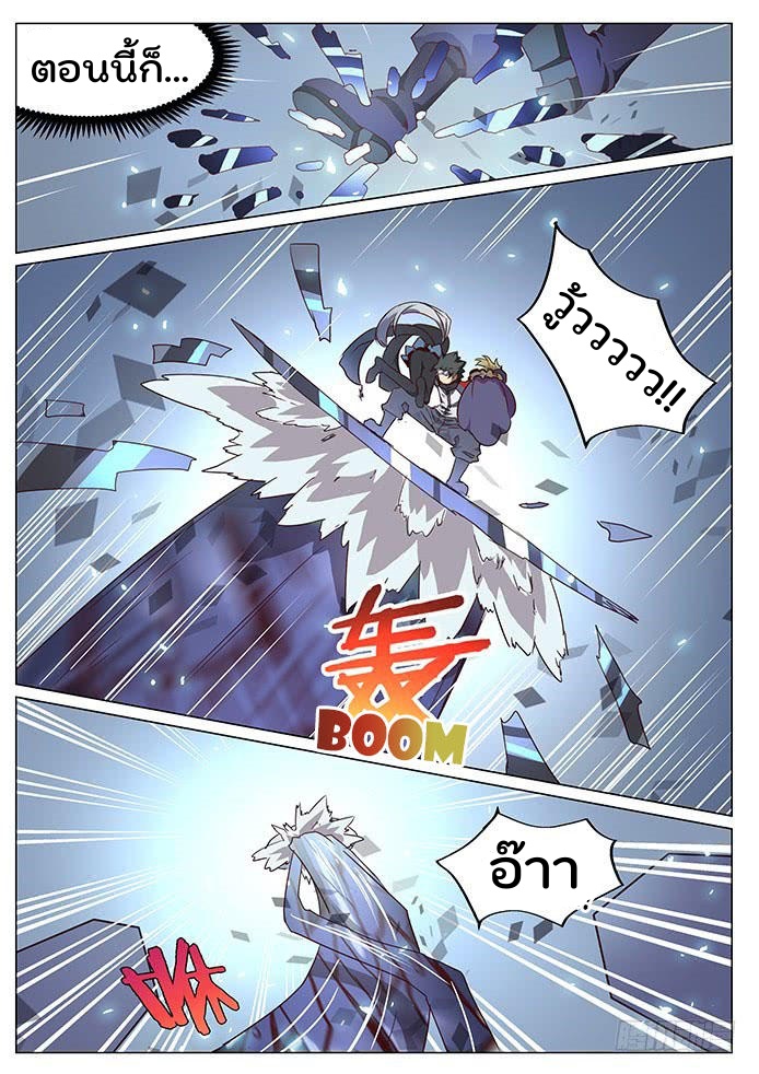 เกิดใหม่เป็นสายพันธุ์ต่างดาว ตอนที่ 58 หน้า 5