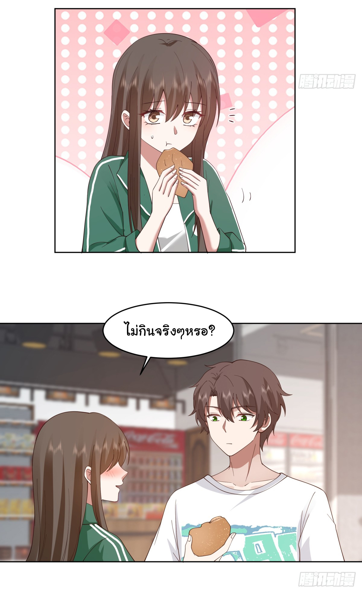 ผมไม่ได้อยากกลับมาเกิดใหม่เลยจริงๆ ตอนที่ 93 หน้า 5