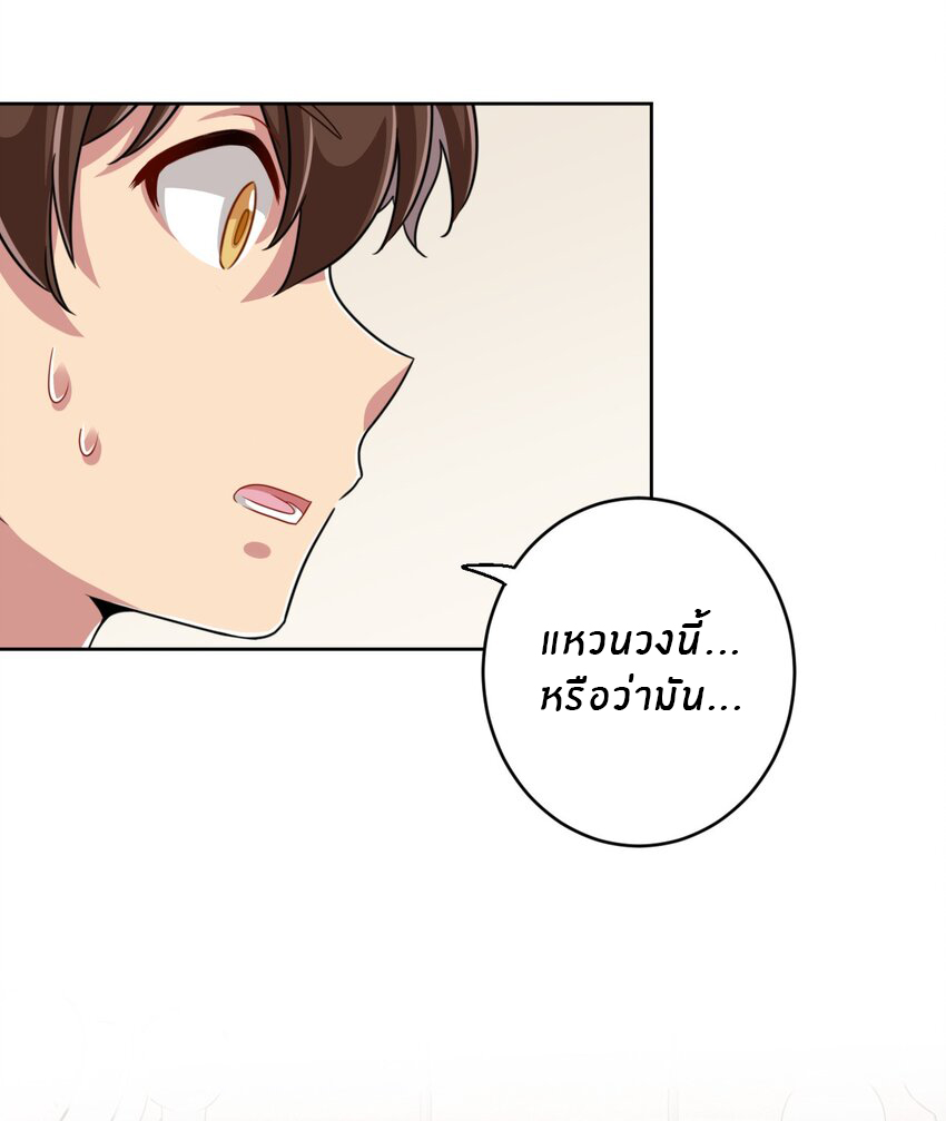 What is the use of God giving me this embarrassing superpower? ตอนที่ 17 หน้า 10