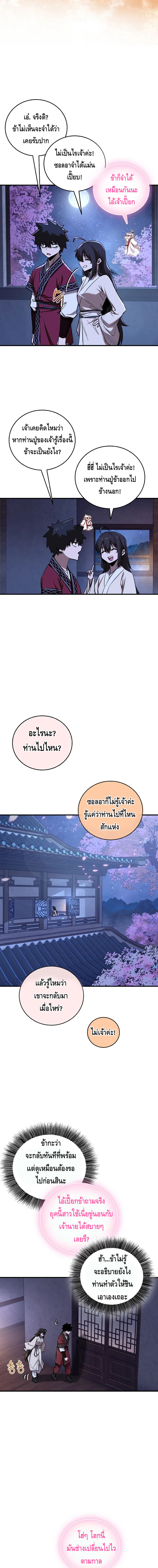 Childhood Friend of the Zenith ตอนที่ 48 หน้า 12