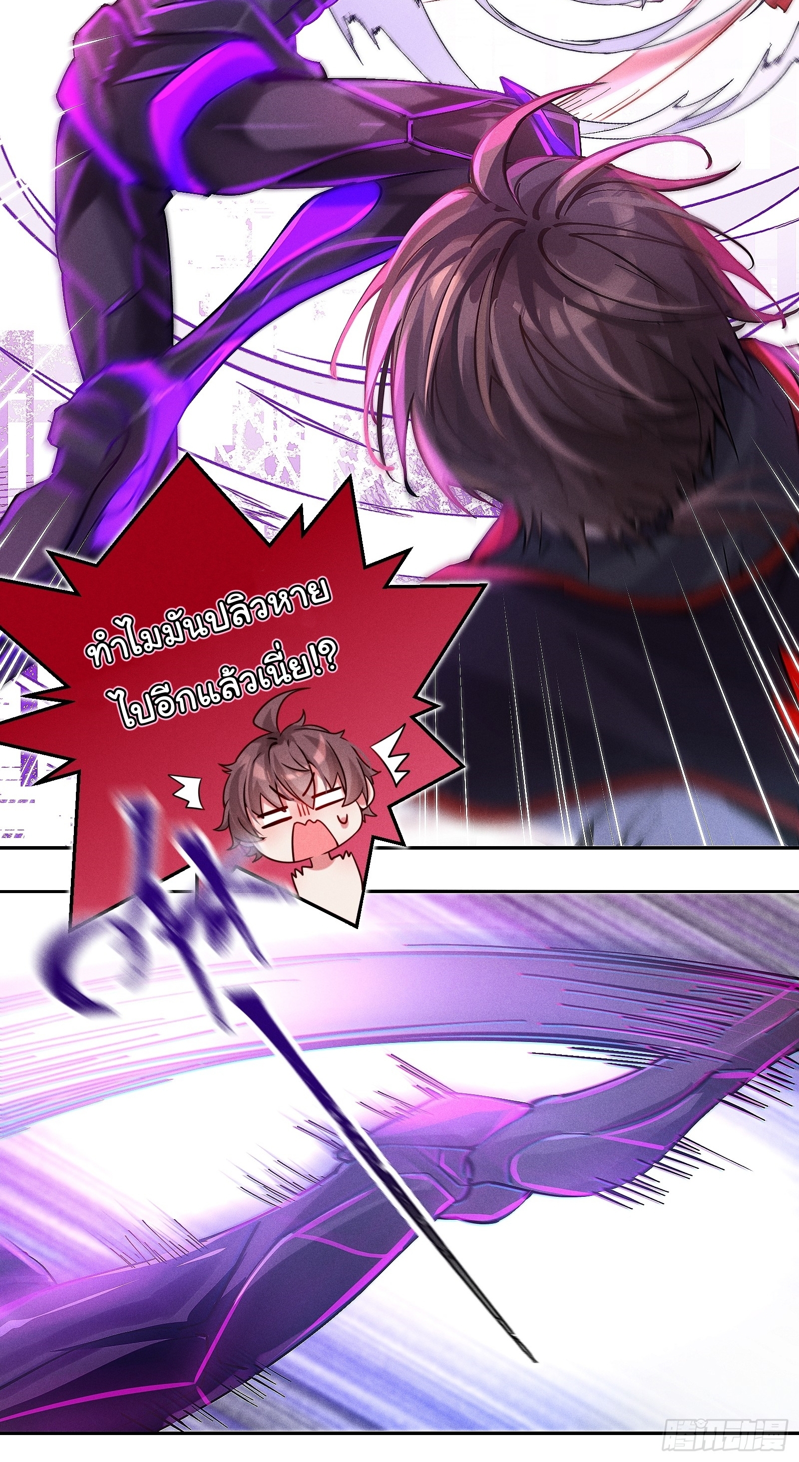 Infinity party - งานเลี้ยงไร้ที่สิ้นสุด (ชนจีน) ตอนที่ 6 หน้า 5