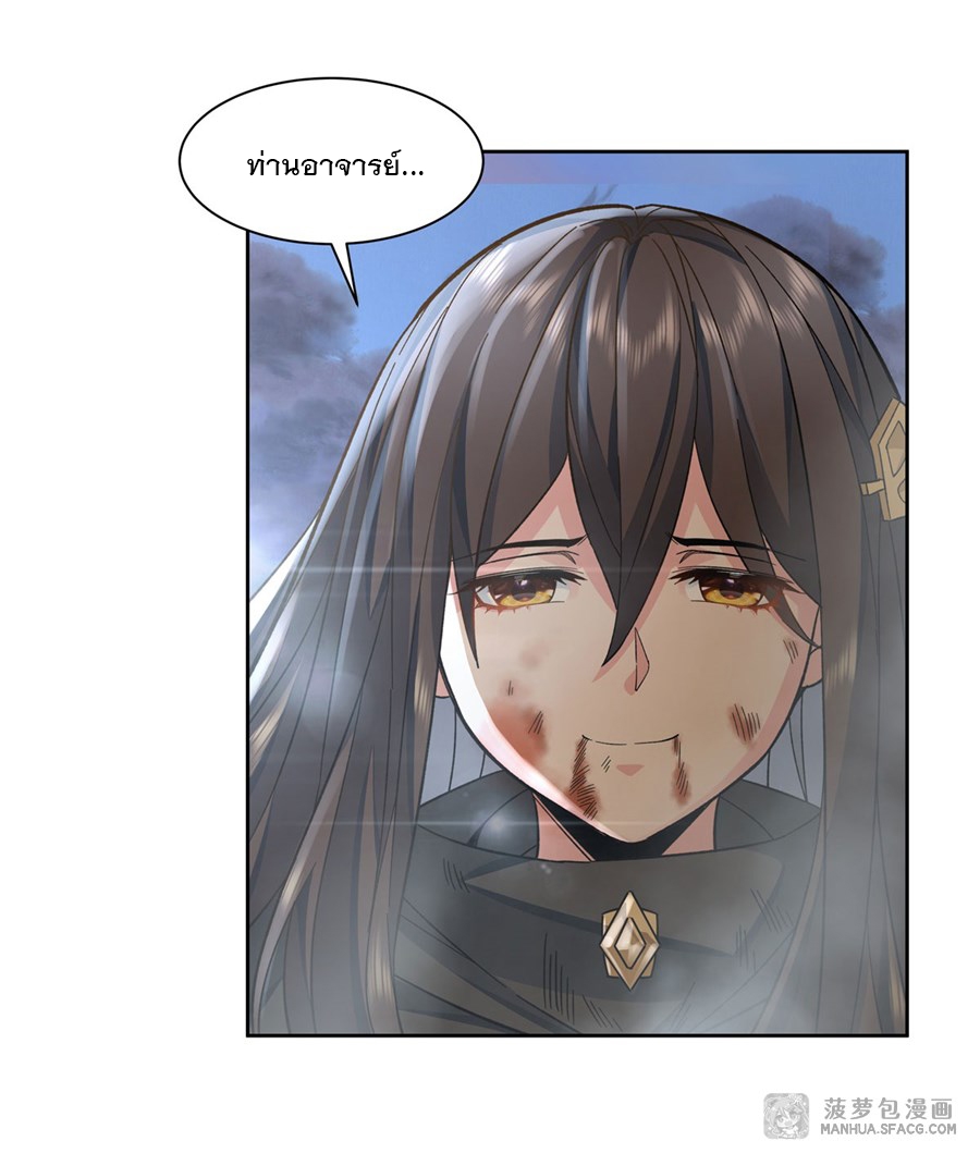 ศิษย์ของข้าล้วนมีอนาคตที่ยิ่งใหญ่ (ชนจีน) ตอนที่ 13 หน้า 31