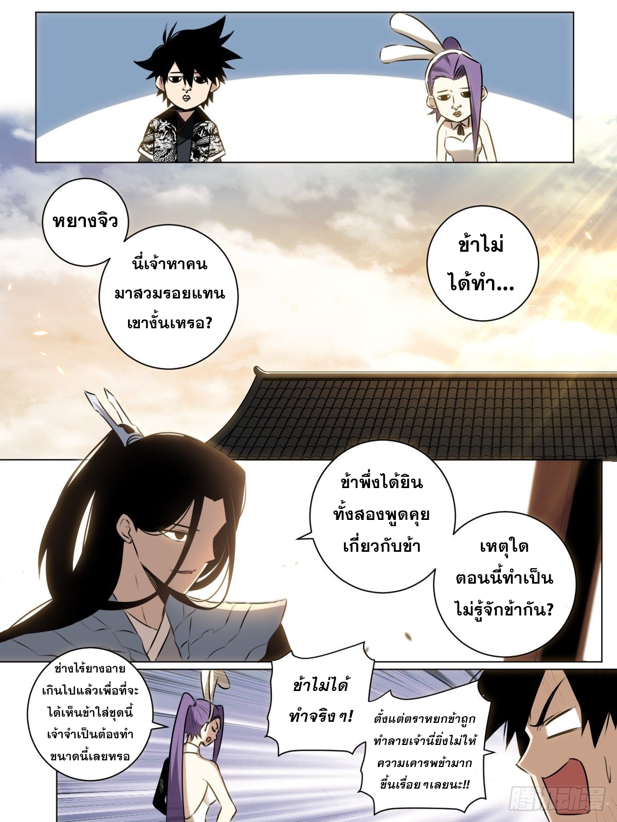 ผมเป็นเจ้าพ่อในต่างโลก ตอนที่ 33 หน้า 2