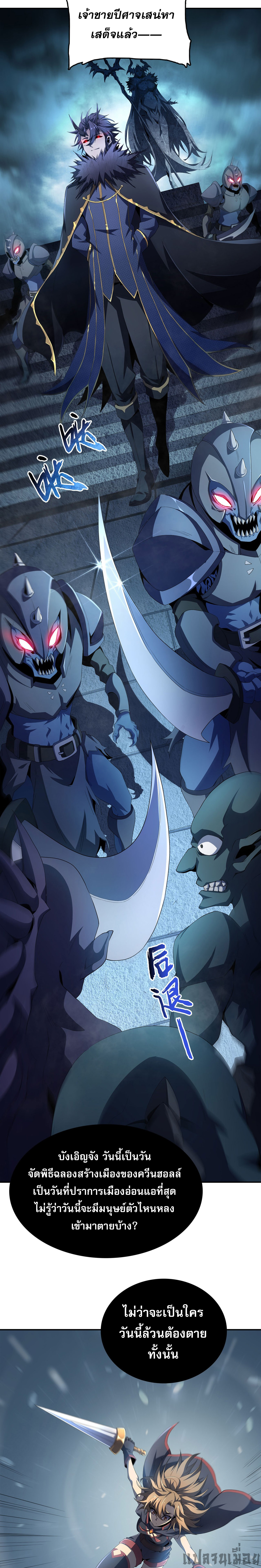 (ซ้ำกับนักล่าสีเหลือง)SSS-Class Assassin’s Return ตอนที่ 4 หน้า 15