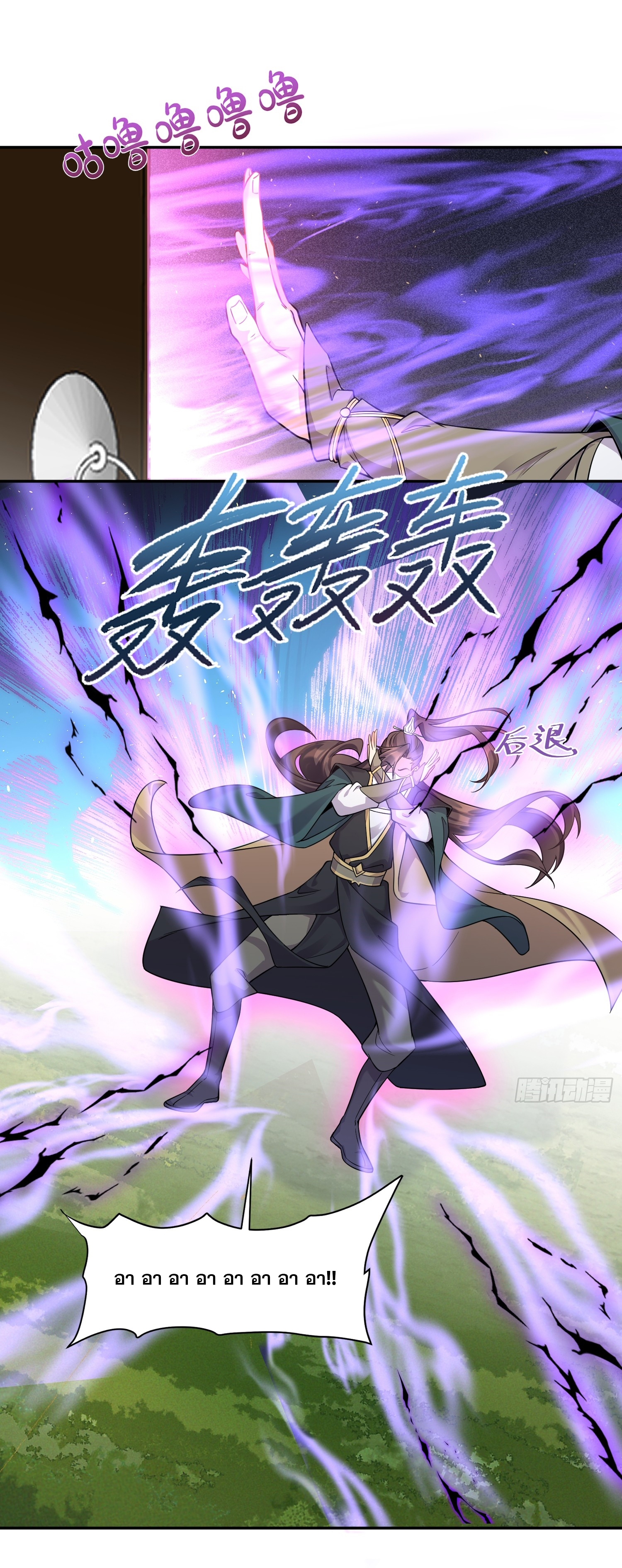 I am invincible ตอนที่ 1 หน้า 51