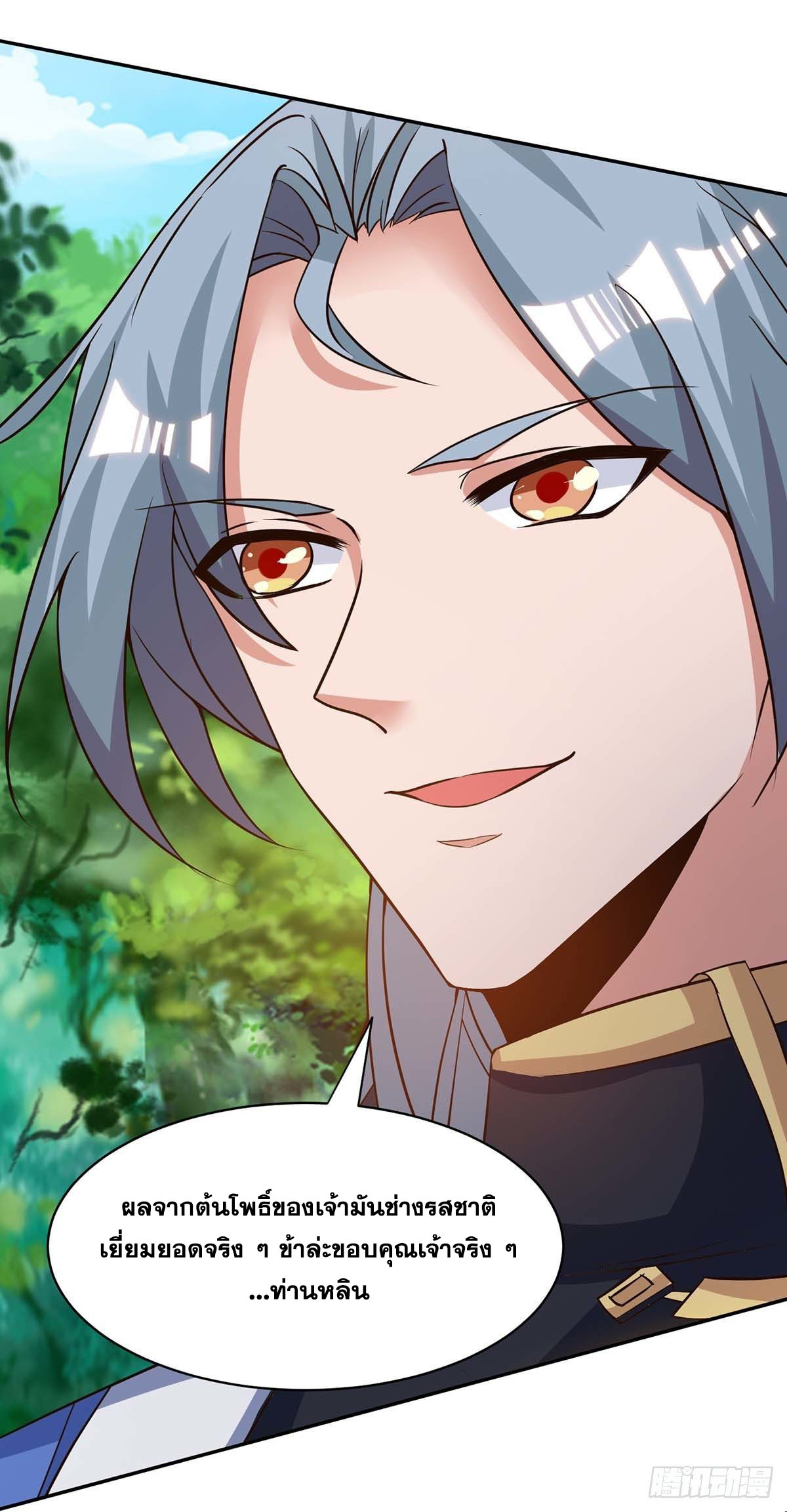 จักรพรรดิ 80,000 ปี ตอนที่ 51 หน้า 34