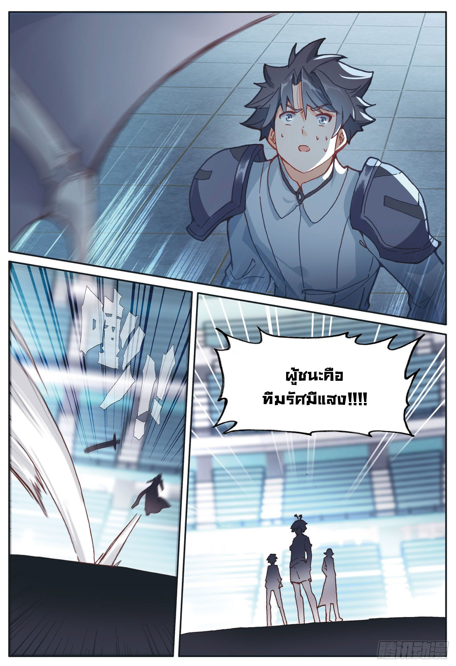 Child of light บุตรแห่งแสง ตอนที่ 31 หน้า 7