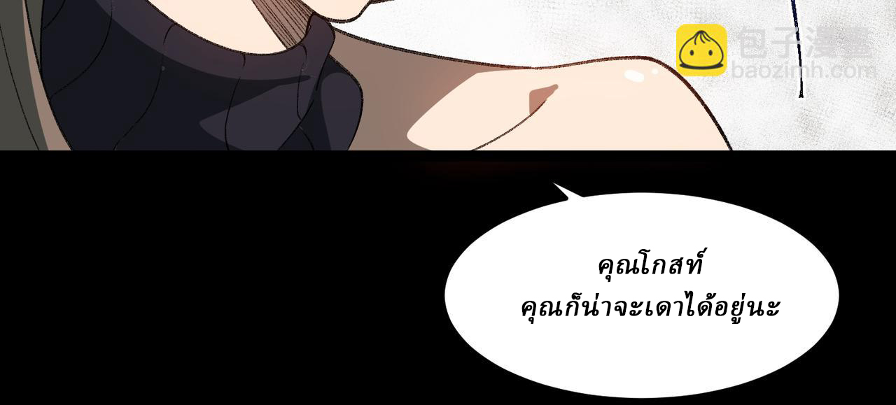 I created an Urban Legend ตอนที่ 31 หน้า 55