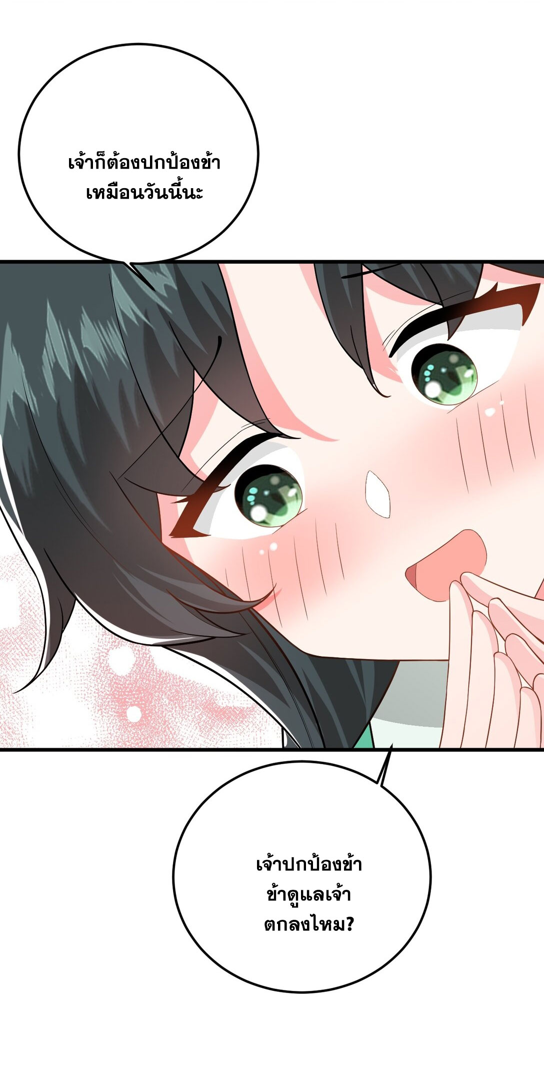 ด้วยโลกแห่งการฝึกตน เหล่าเซียนจึงอยู่ยงคงกระพันในใต้หล้า ตอนที่ 14 หน้า 8