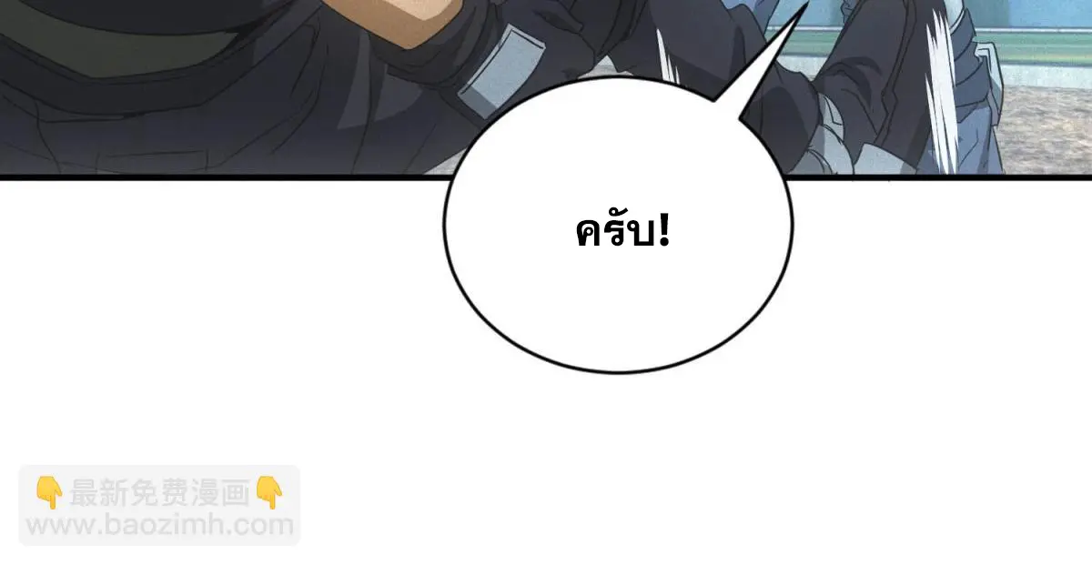 ผมมาเปิดร้านแผงลอยในวันสิ้นโลก ตอนที่ 22 หน้า 9