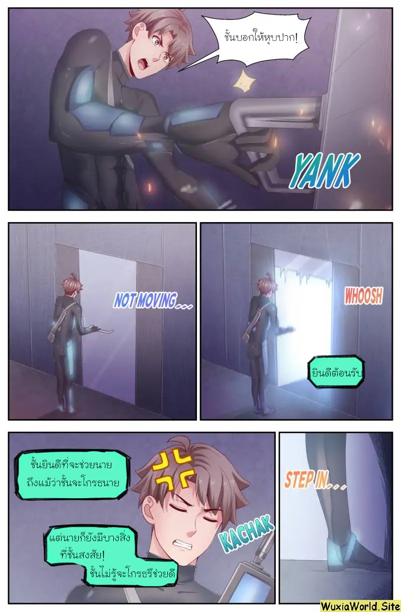 เจียงเฉิน ตอนที่ 98 หน้า 11